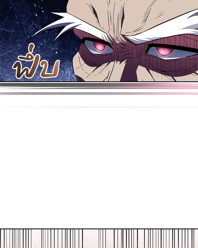 สุดยอดเทรนเนอร์แห่งยุทธภพ ตอนที่ 33 เกิดอะไรขึ้นกับท่านปู่! รูปที่ 136