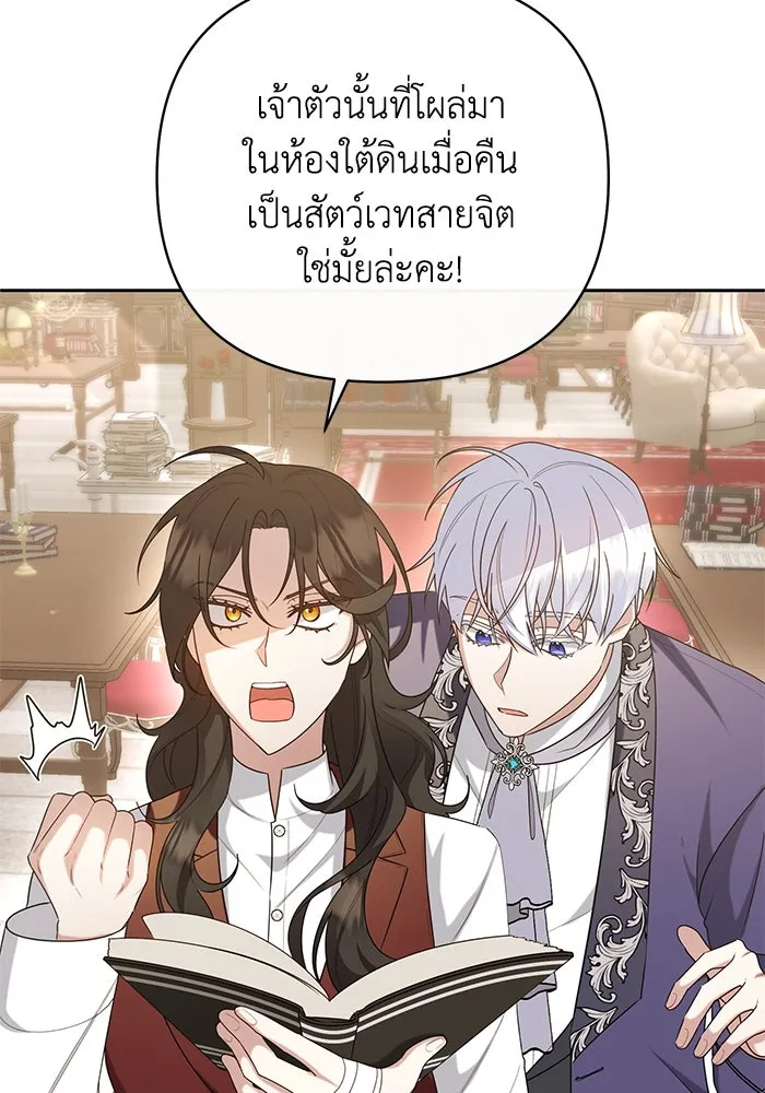 อยู่ดี ๆ ก็มีนางเอกนิยายเป็นเพื่อนบ้าน ตอนที่ 16 รูปที่ 61