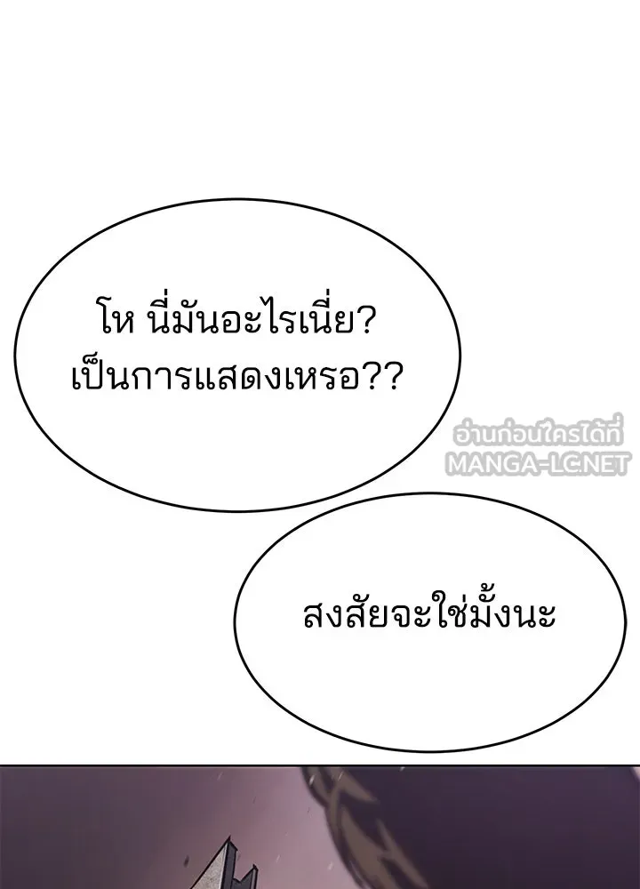 กฎเหล็กบ้านสายลับ ตอนที่ 49 รูปที่ 51