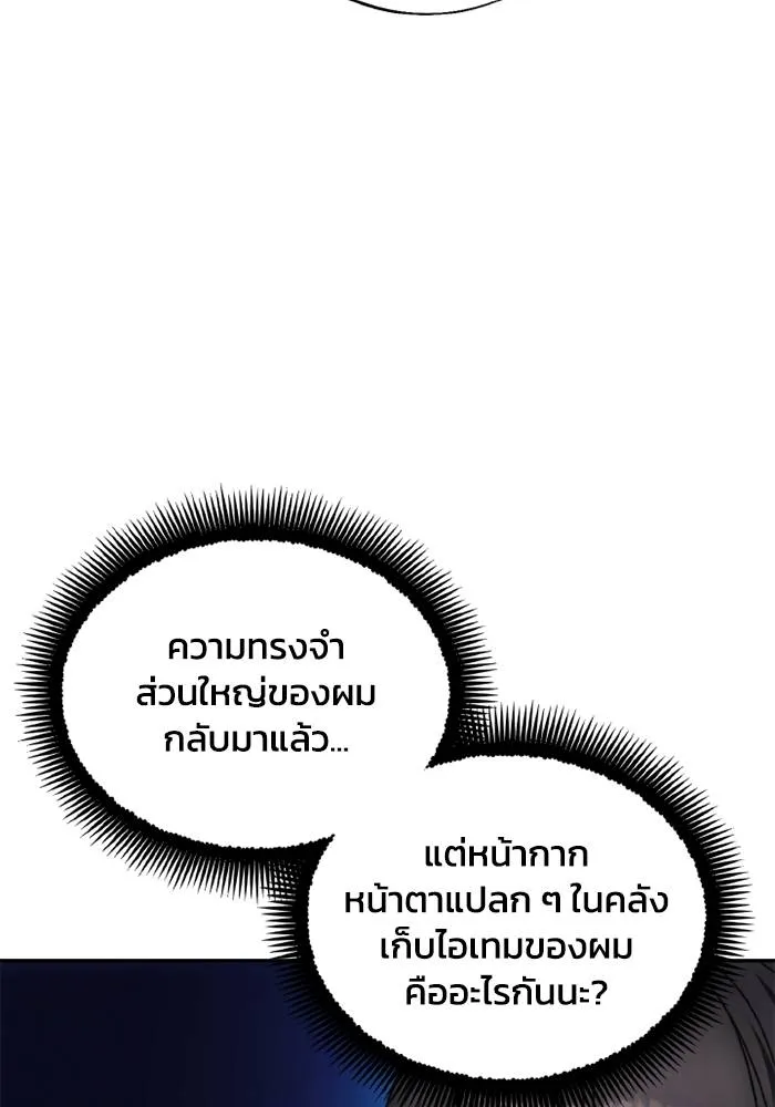 ศึกชิงบัลลังก์เทพเจ้ ตอนที่ 132 รูปที่ 28