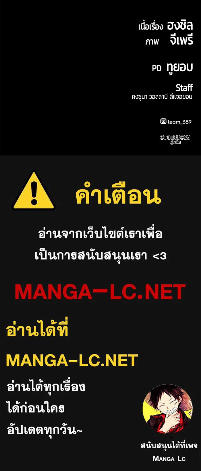 +99 ท่อนไม้พร้อมบวก ตอนที่ 6 รูปที่ 375