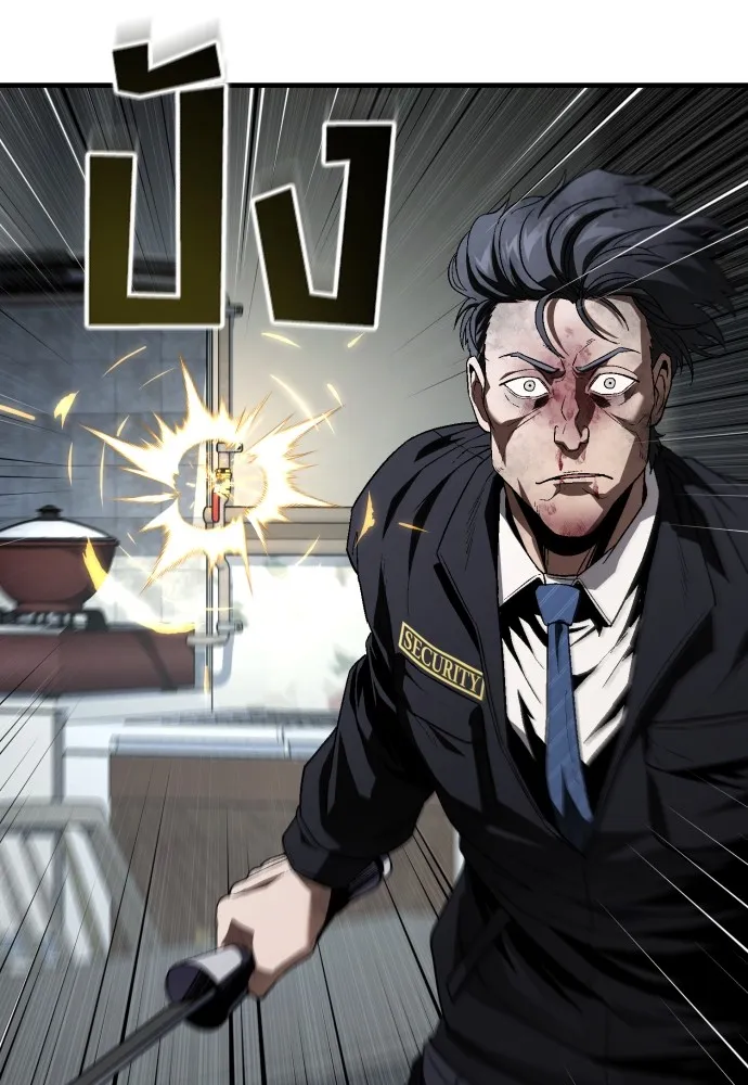 สนิมเชือดเลือดสาด ตอนที่ 23 รูปที่ 152