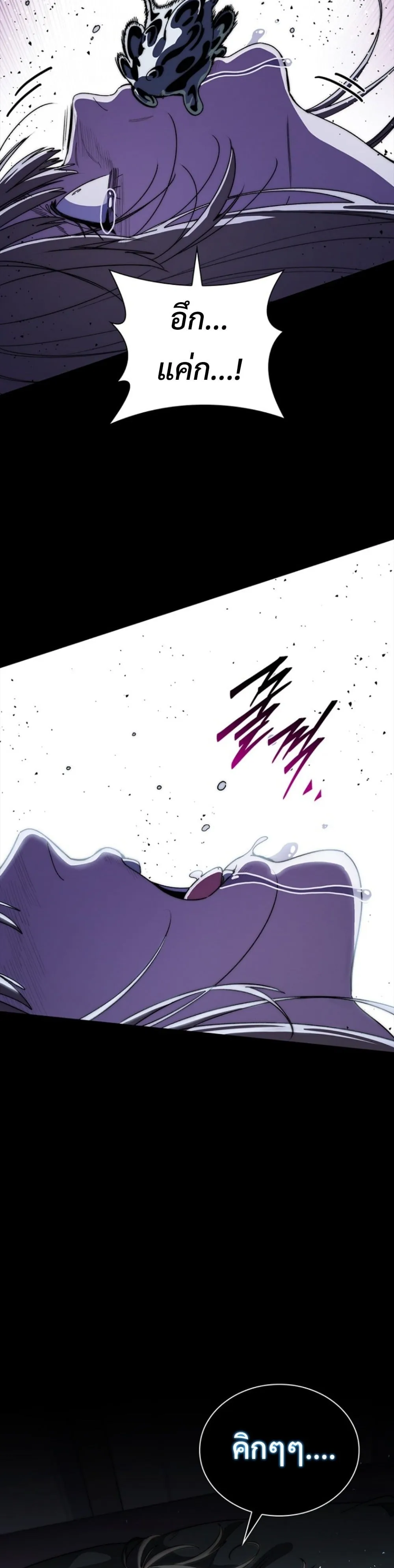 The 18-Year Old Demon King ตอนที่ ตอนที่ 15 รูปที่ 9