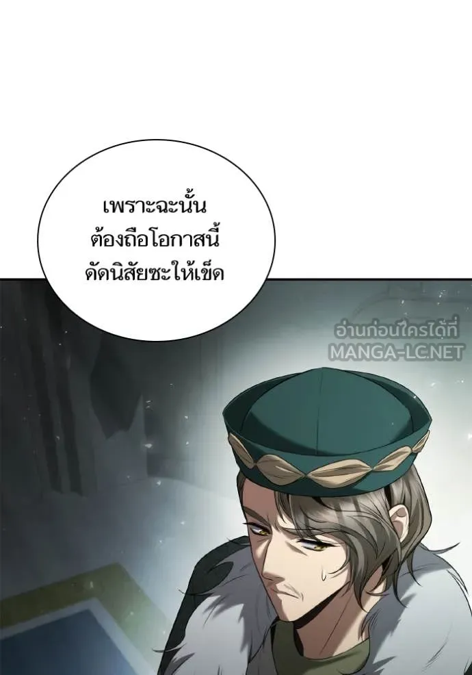 ชาตินนี้น้องขอ ตอนที่ 153 รูปที่ 78