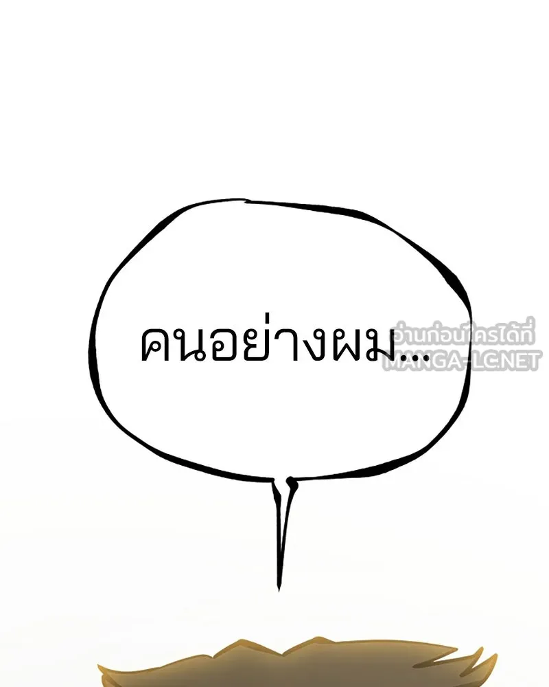 Player ตอนที่ 90 รูปที่ 144