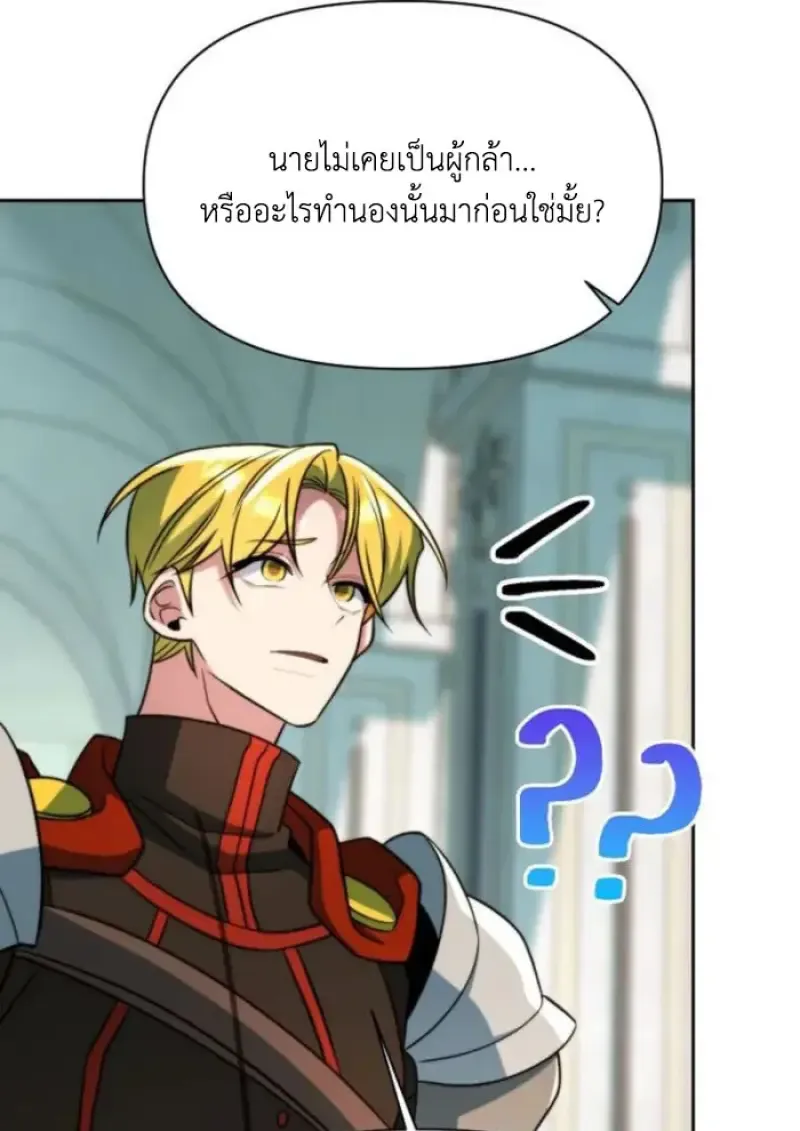 Archmage Transcending Through Regression ตอนที่ ตอนที่ 158 รูปที่ 81