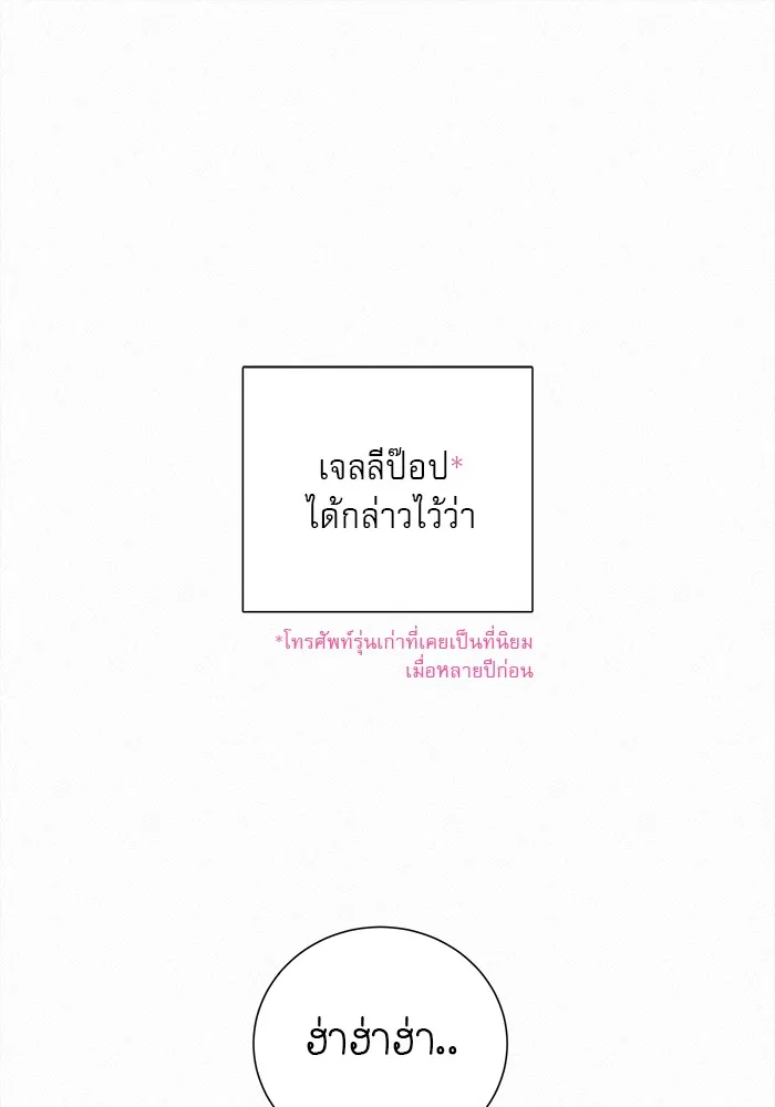 ปฏิบัติการรักวุ่นหัวใจ ตอนที่ prologue รูปที่ 68