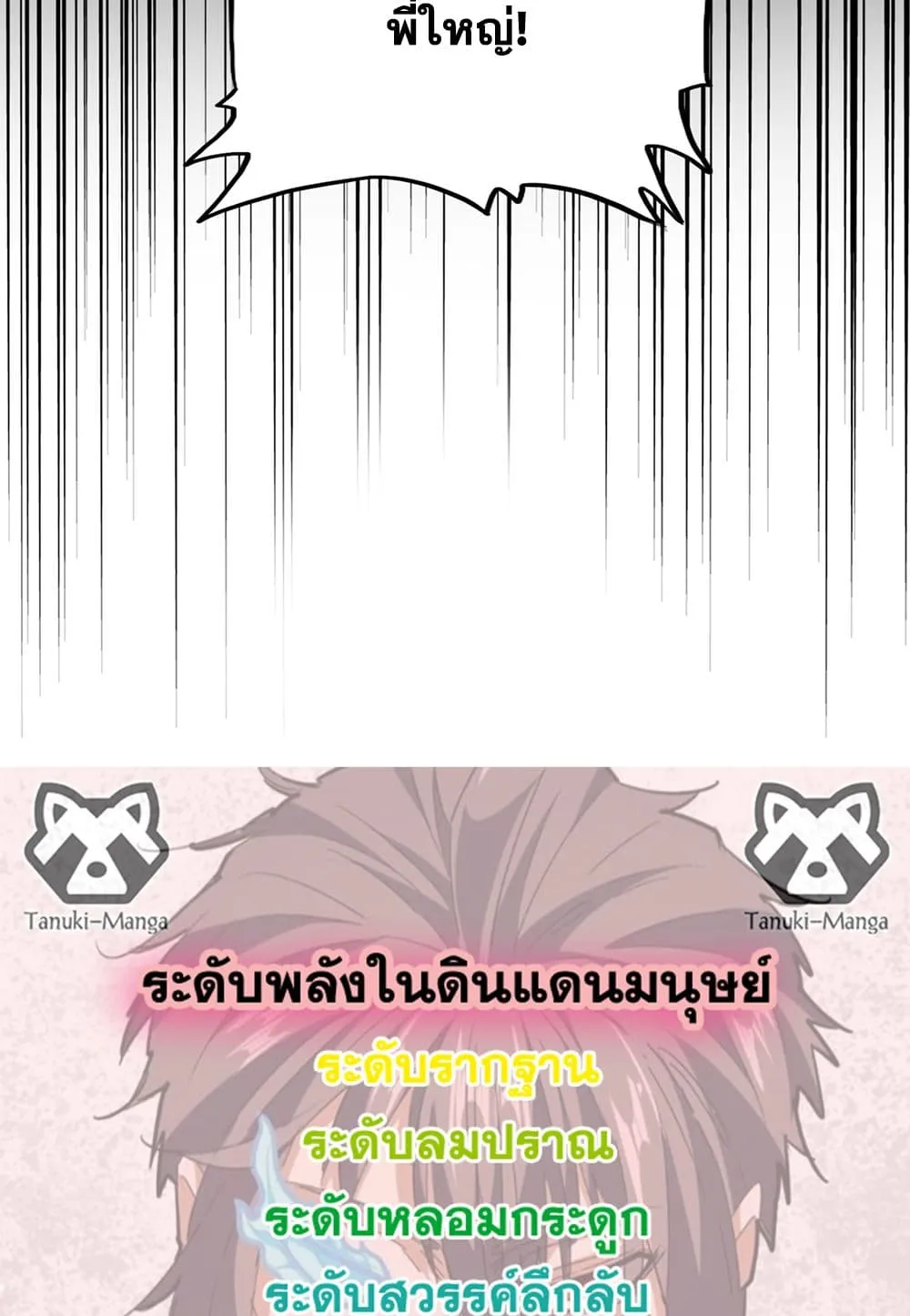 Magic Emperor ราชาจอมเวทย_ ตอนที่ ตอนที่ 691 รูปที่ 58