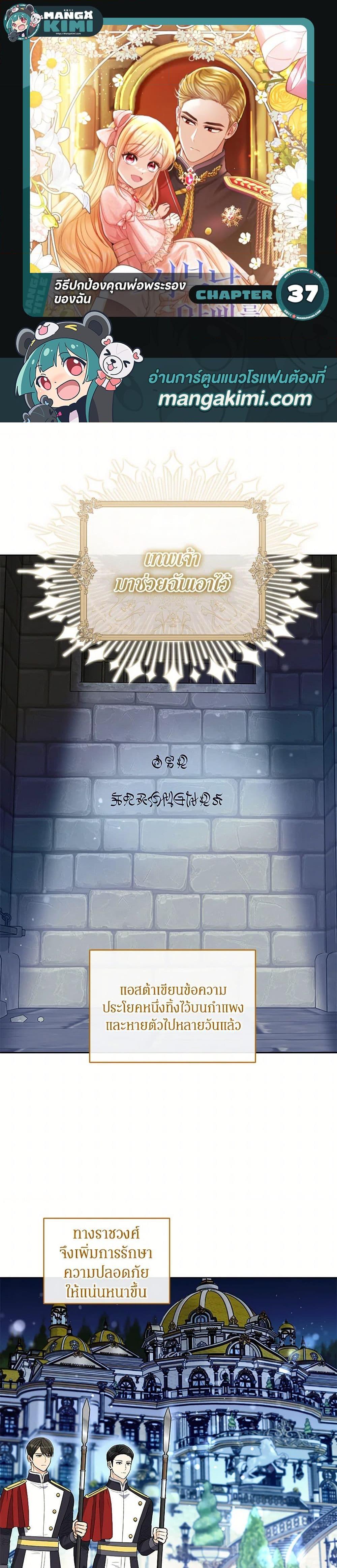 Manga-lc-com อ่านมังงะ อ่านการ์ตูน ออนไลน์ ฟรี I’ll Protect You, Daddy! ตอนที่ 1 2 3 4 5 6 7 8 9 10 11 12 13 14 ฟรี ไม่มีโฆษณา Manga-lc - อ่าน มังงะ อ่าน การ์ตูน ออนไลน์ อ่านมังงะ ฟรี