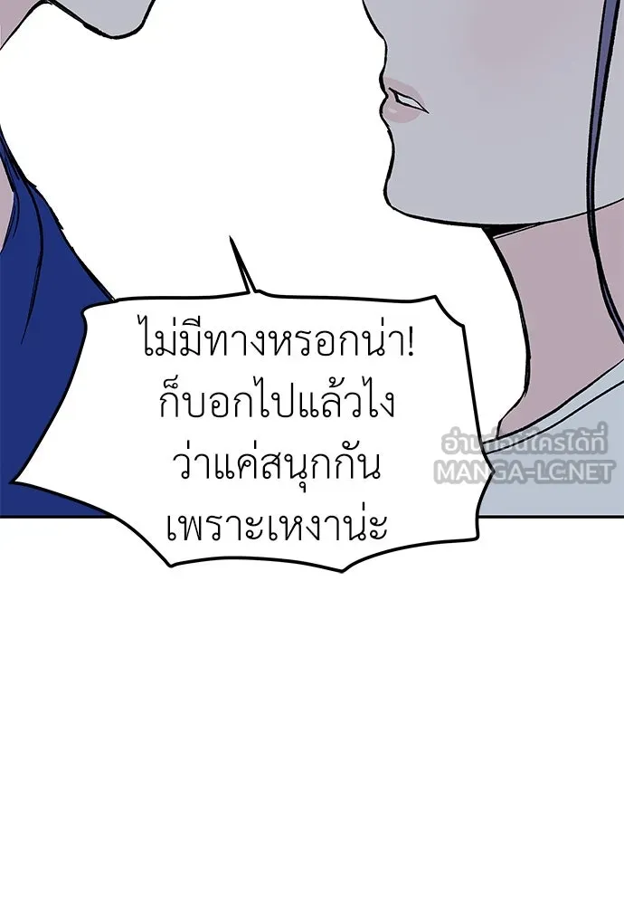 ถ่านไฟเราไม่เก่าเลย ตอนที่ 49 รูปที่ 42