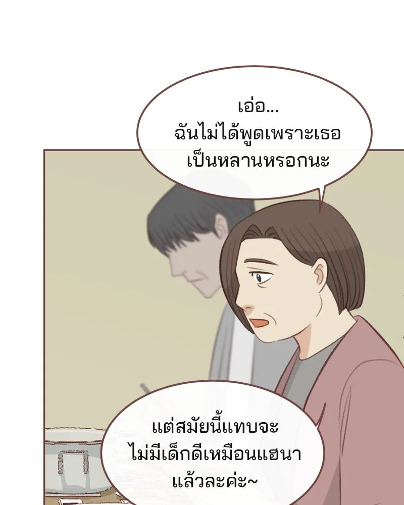 เพียงลมหนาว ตอนที่ 29 รูปที่ 67