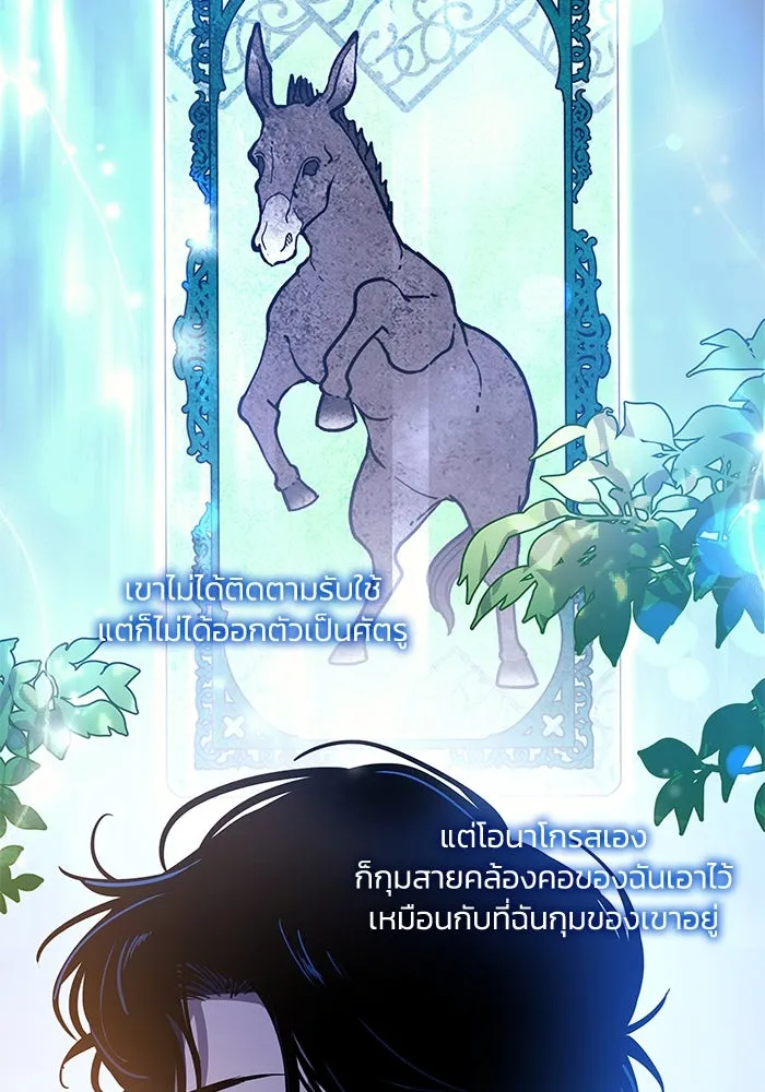 ฟิลเลียโรเซ่กับคำทำนายแห่งมงกุฎหนาม ตอนที่ 86 รูปที่ 13
