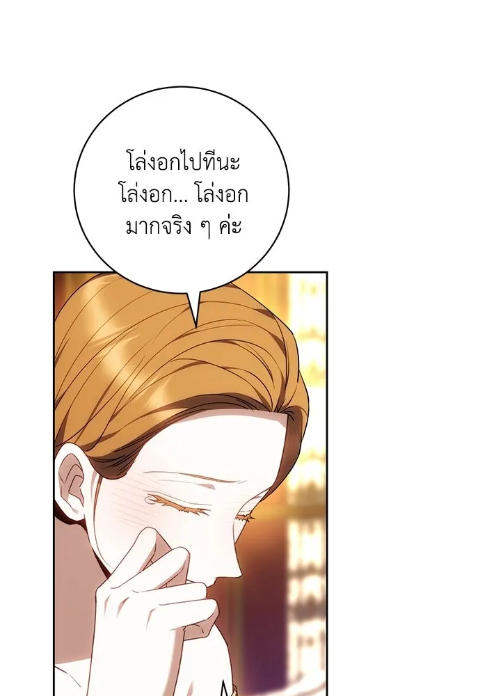 ย้อนเวลาพลิกชะตาทายาท ตอนที่ 78 รูปที่ 101