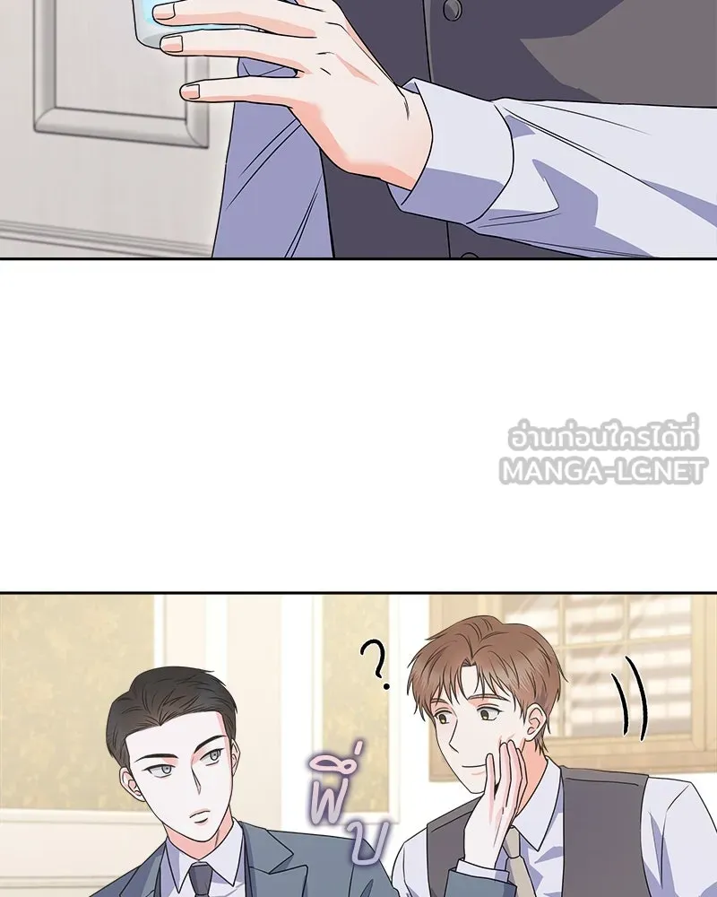 แด่ความเกลียดชัง ตอนที่ 29 รูปที่ 18