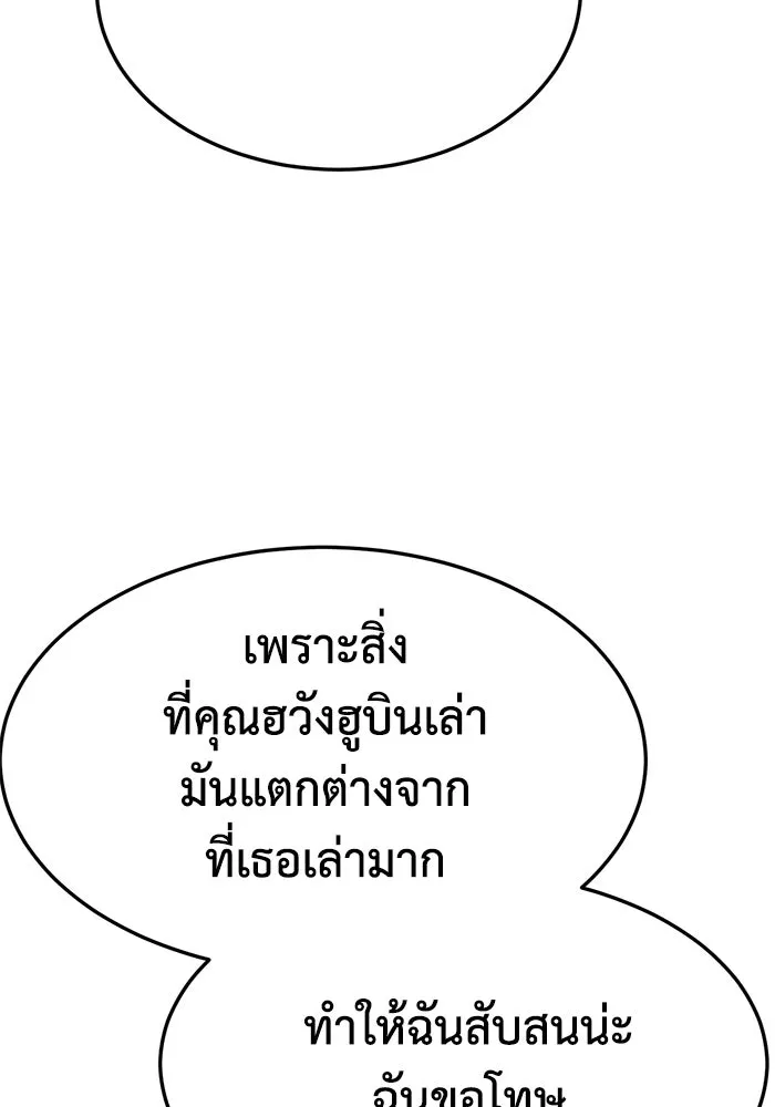 ช่วยเปลี่ยนฉันที ตอนที่ 321. ซีซัน 3 ฮยอนยอจู 16 รูปที่ 137