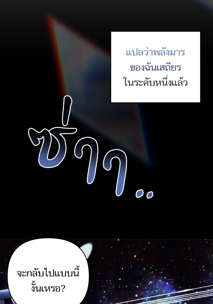 บุตรสาวของดยุกปีศาจ ตอนที่ 100 รูปที่ 38