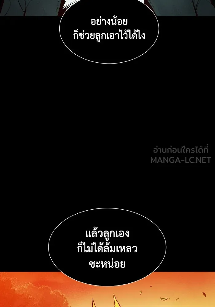 The Lone Necromancer ตอนที่ 61 รูปที่ 57