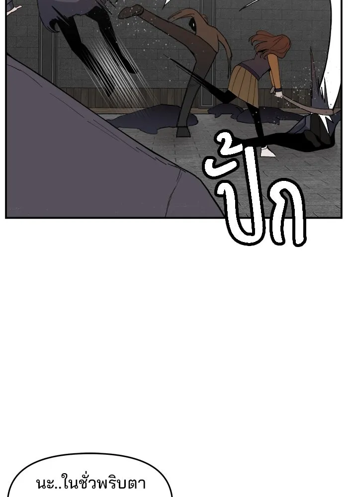 ห้องเรียนสาวแสบ ตอนที่ 73 รูปที่ 43