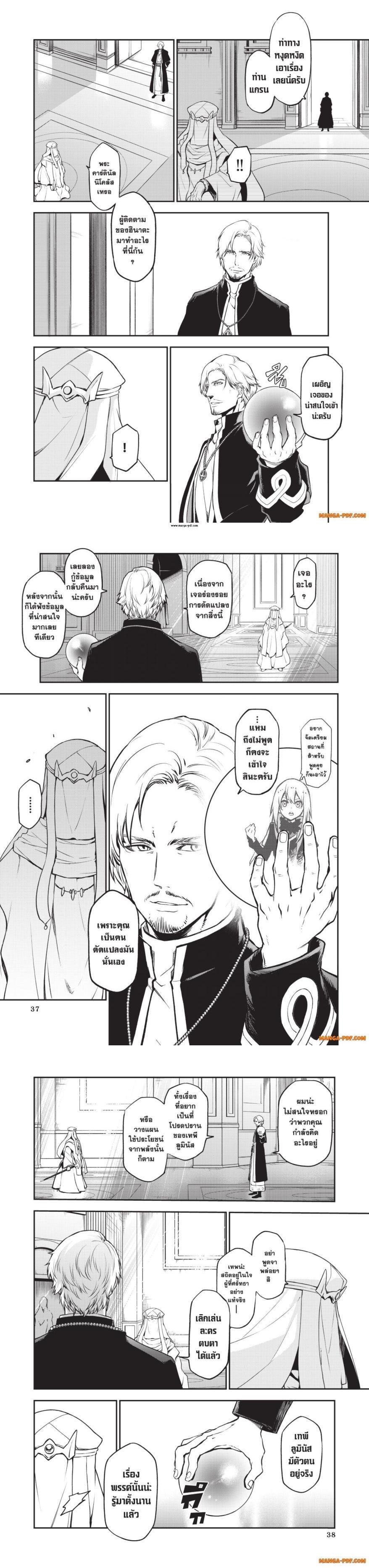 Manga-lc-com อ่านมังงะ อ่านการ์ตูน ออนไลน์ ฟรี Tensei shitara Slime Datta Ken ตอนที่ 1 2 3 4 5 6 7 8 9 10 11 12 13 14 ฟรี ไม่มีโฆษณา Manga-lc - อ่าน มังงะ อ่าน การ์ตูน ออนไลน์ อ่านมังงะ ฟรี