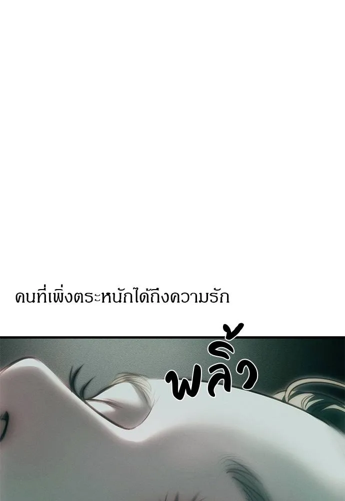 Undercover Chaebol ตอนที่ 91 รูปที่ 13