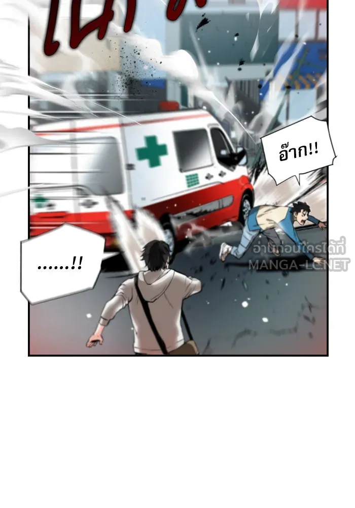 ดรูอิดแห่งสถานีโซล ตอนที่ 1 รูปที่ 42