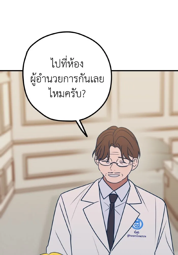 รักนี้ไม่มีรีไซเคิล ตอนที่ 61 รูปที่ 136