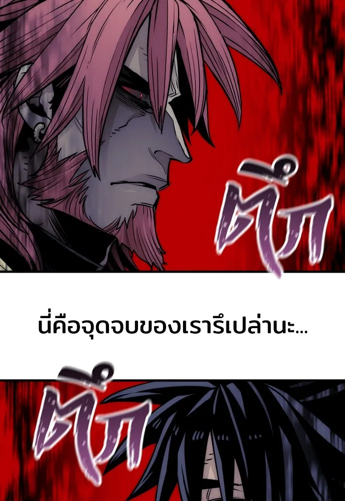 เส้นทางสู่เทพมาร ตอนที่ 34 รูปที่ 79