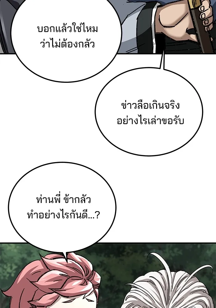 คุณปู่จอมยุทธกับหลานสาวสุดแกร่ง ตอนที่ 44 รูปที่ 133