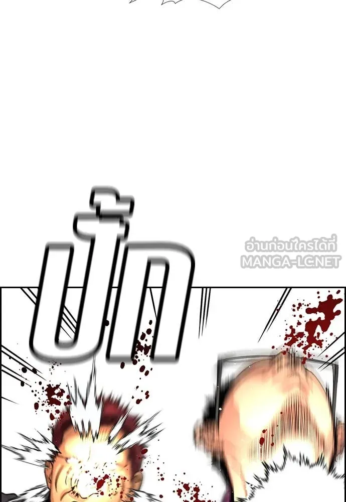 การศึกษาที่แท้จริง ตอนที่ 233 รูปที่ 130