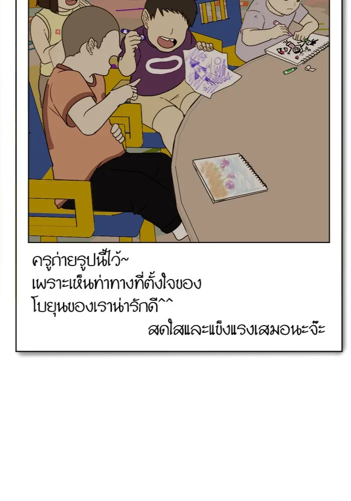 ช่วยเปลี่ยนฉันที ตอนที่ 14. ชเวโบยุน 14 รูปที่ 47