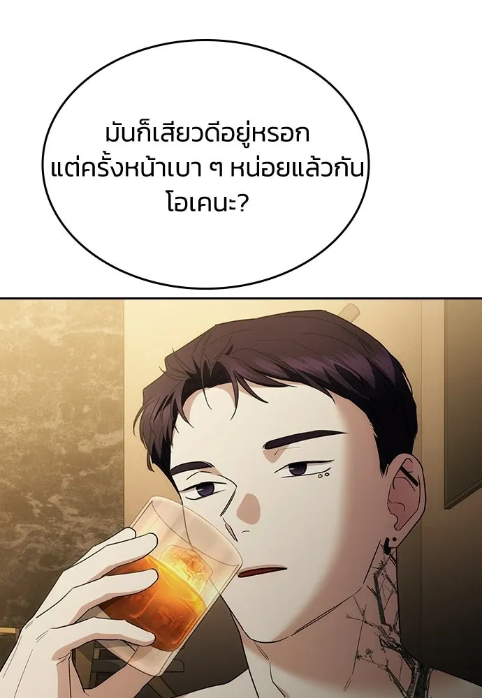 รักแล้วห้ามเลิก ตอนที่ 63 รูปที่ 115