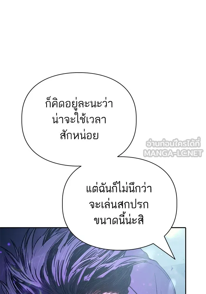 My S-Class Hunters ตอนที่ 142 หนีไปแล้วครับ (2) รูปที่ 30