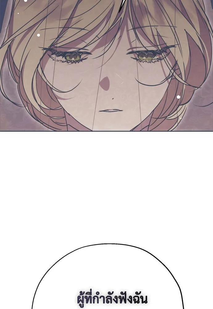 คมเขี้ยวชำระแค้น ตอนที่ 5 รูปที่ 41