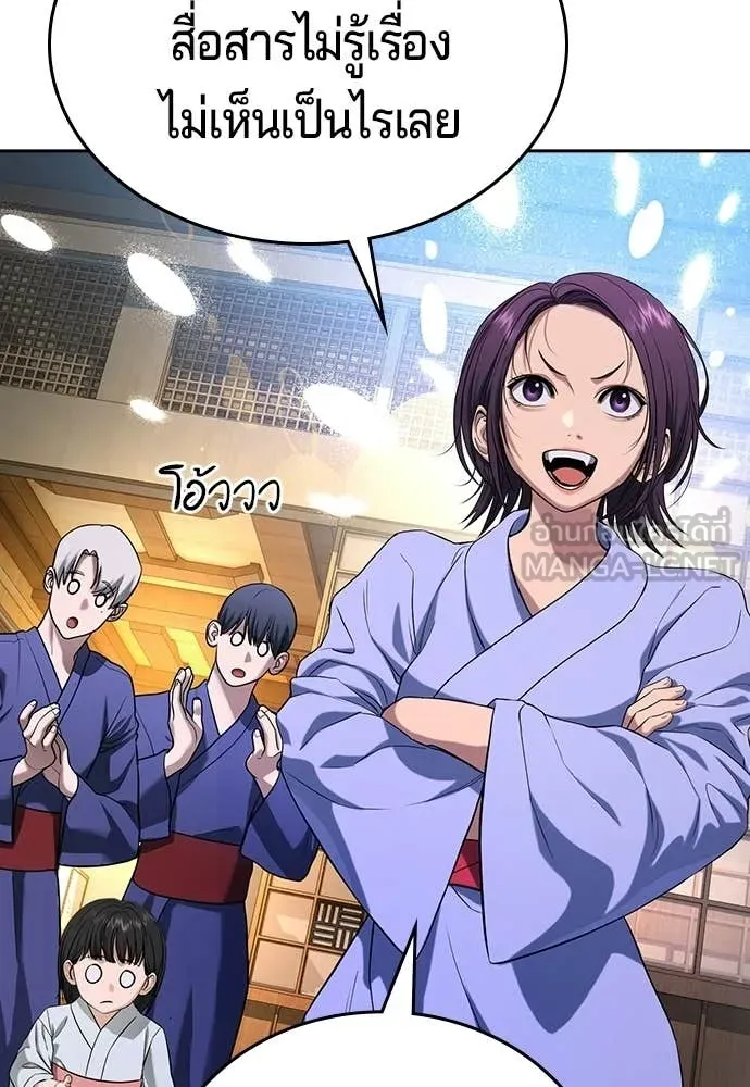 คูเซรา ตอนที่ 52 รูปที่ 26