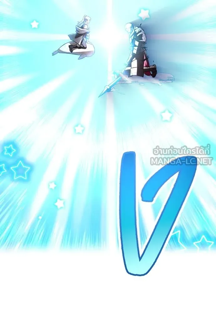 ฮันเตอร์สกิลโกง ตอนที่ 70 รูปที่ 23