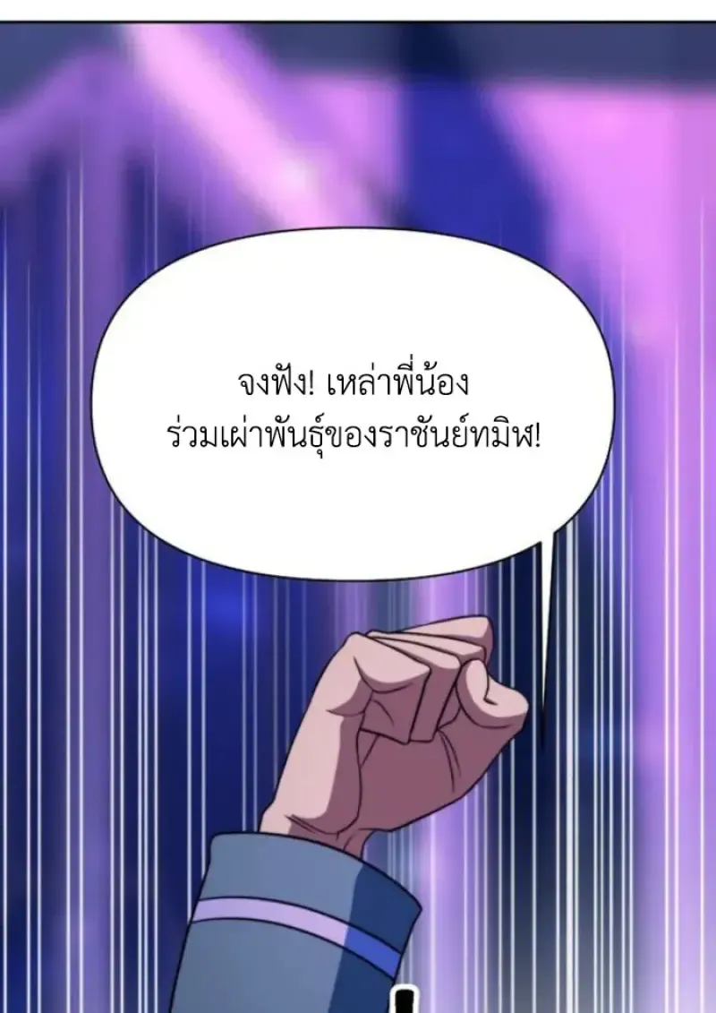 Archmage Transcending Through Regression ตอนที่ ตอนที่ 150 รูปที่ 3