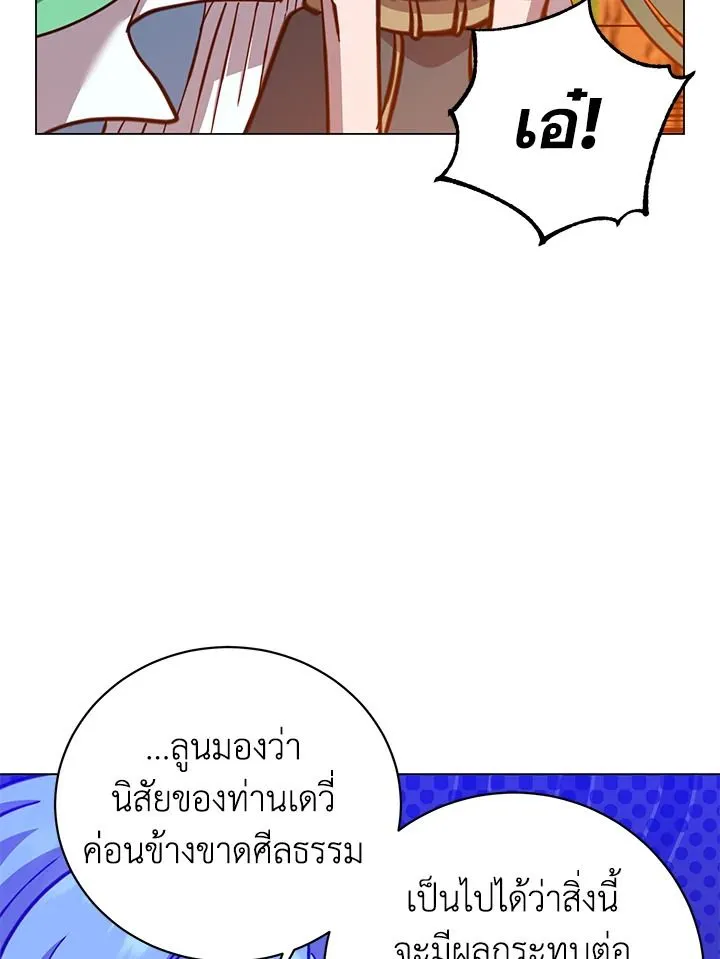 The Max Level Hero Has Returned การกล_บมาของว_รบ_ร_ษเวลต_น ตอนที่ ตอนที่ 177 รูปที่ 99