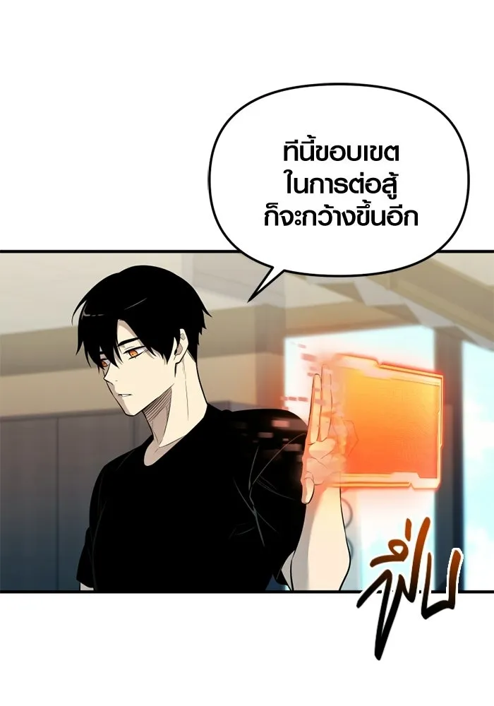 พลิกชะตาคว้าไอเทมระดับเทพ ตอนที่ 55 วิธีฝึกให้มังกรเชื่อง (1) รูปที่ 131