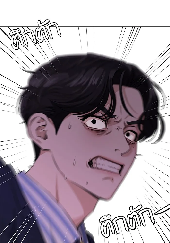 ความรักของอิซอบ ตอนที่ 6 รูปที่ 10