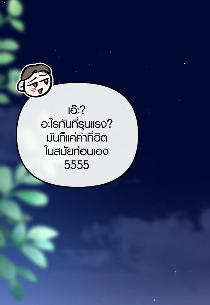 รักกันคนละครึ่งทาง ตอนที่ 14 รูปที่ 106