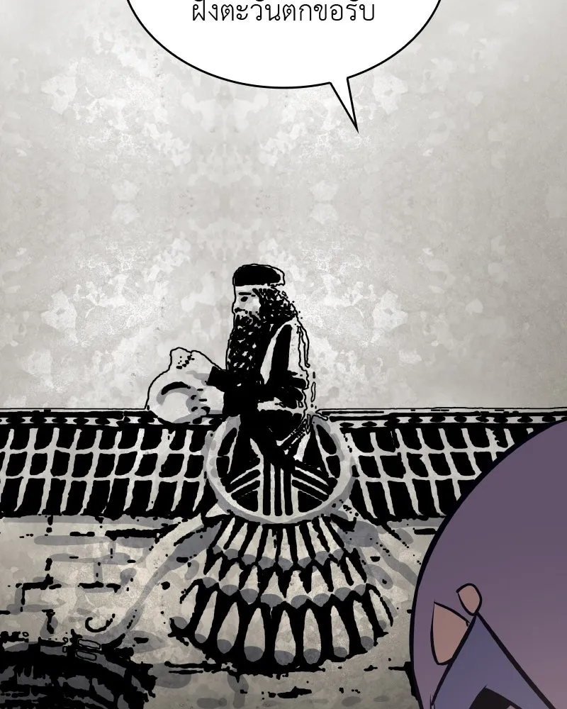 เกิดอีกทีเป็นว่าที่ประมุขลัทธิมาร ตอนที่ 61 รูปที่ 143