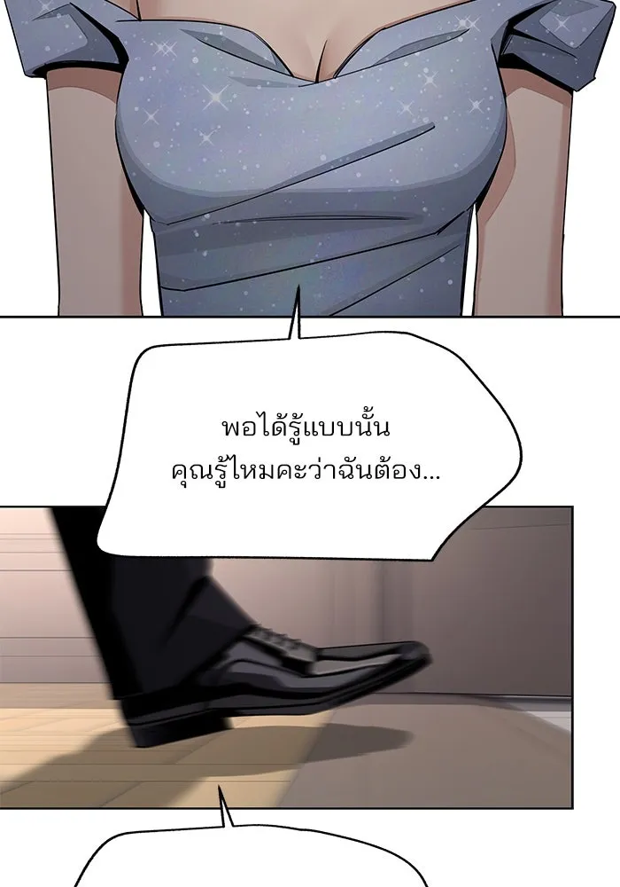 ความรักของอิซอบ ตอนที่ 69 รูปที่ 88