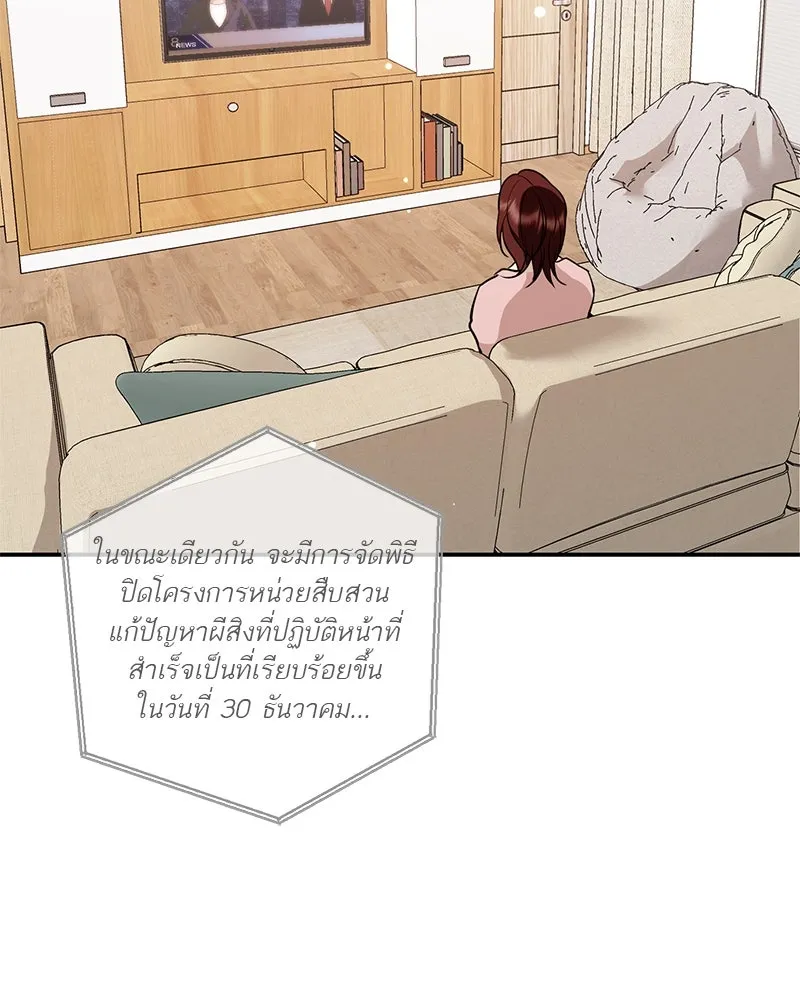 ตำนานเทพธิดาตกสวรรค์ ตอนที่ 140 รูปที่ 91