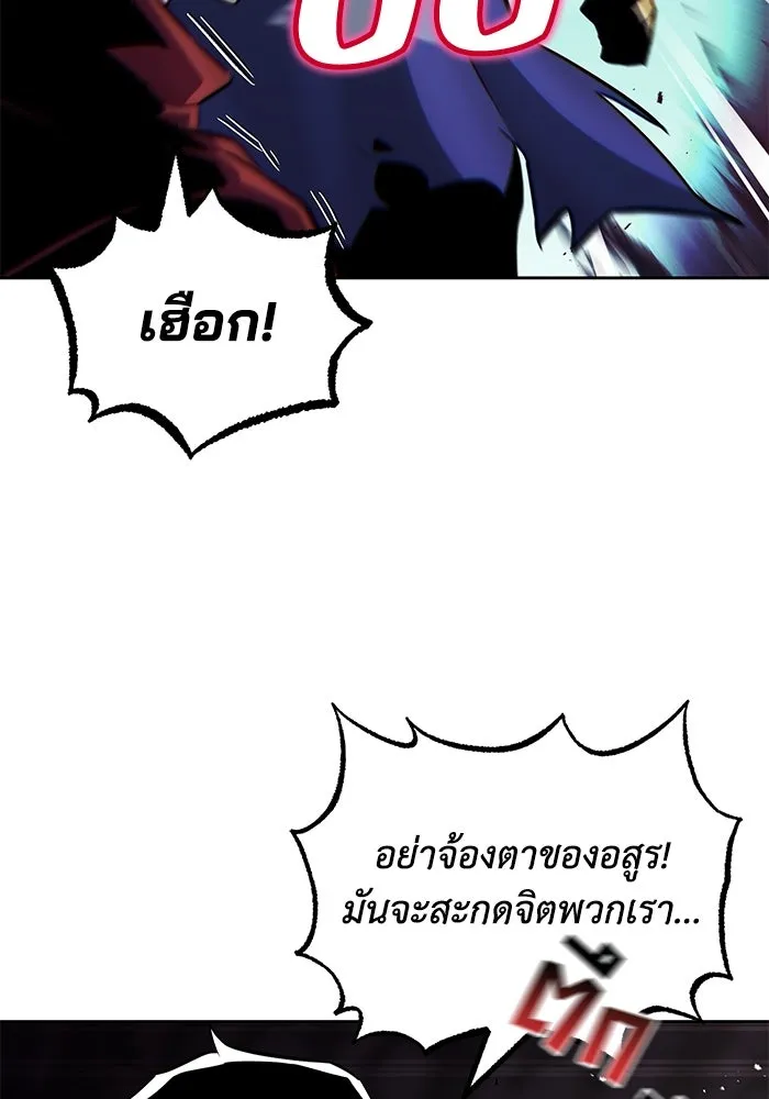 ชีวิตพลิกผันของลอร์ดผู้เกียจคร้าน ตอนที่ 38 ผู้ที่เพลิดเพลินกับความสับสนอล รูปที่ 26