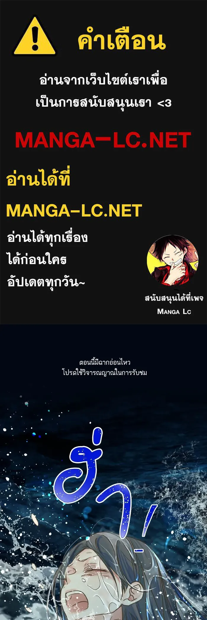 ฉันมันร้าย หรือเพราะโลกไม่น่ารัก ตอนที่ 202 รูปที่ 1