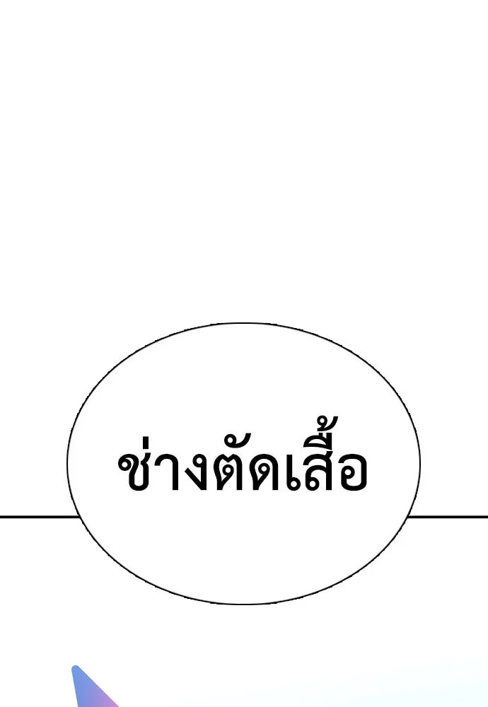 สุภาพบุรุษสูทดำ ตอนที่ 30 รูปที่ 128