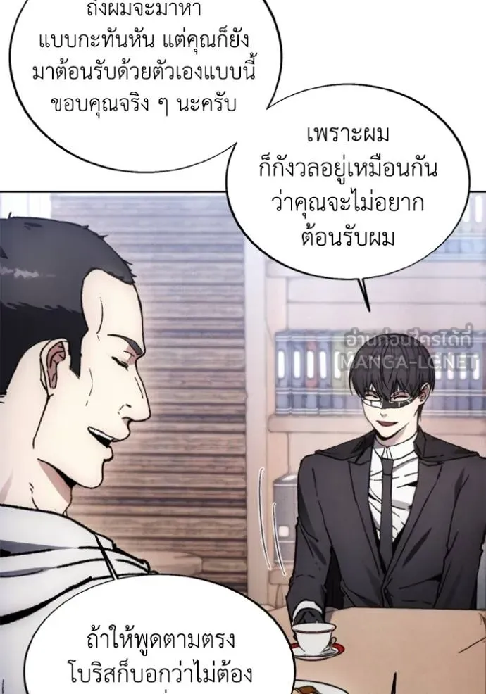 ศึกชิงบัลลังก์เทพเจ้ ตอนที่ 172 รูปที่ 4