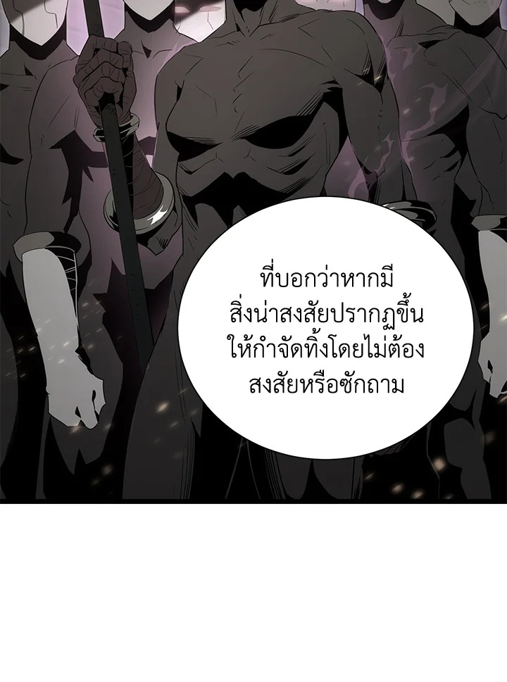 พลทหารโครงกระดูกผู้ม ตอนที่ 160 รูปที่ 41