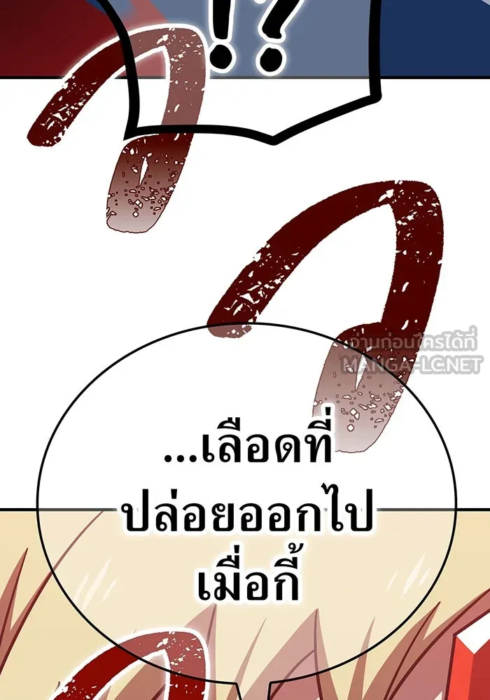 เพลเยอร์เลือดเทวะ ตอนที่ 121 vs แซบนอค รูปที่ 216