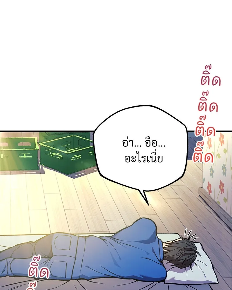 สัปดาห์นี้งดอัปตอนใหม่ ตอนที่ 17 รูปที่ 40